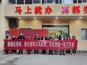 華虹智能捐贈(zèng)防疫物資，助力疫情防控